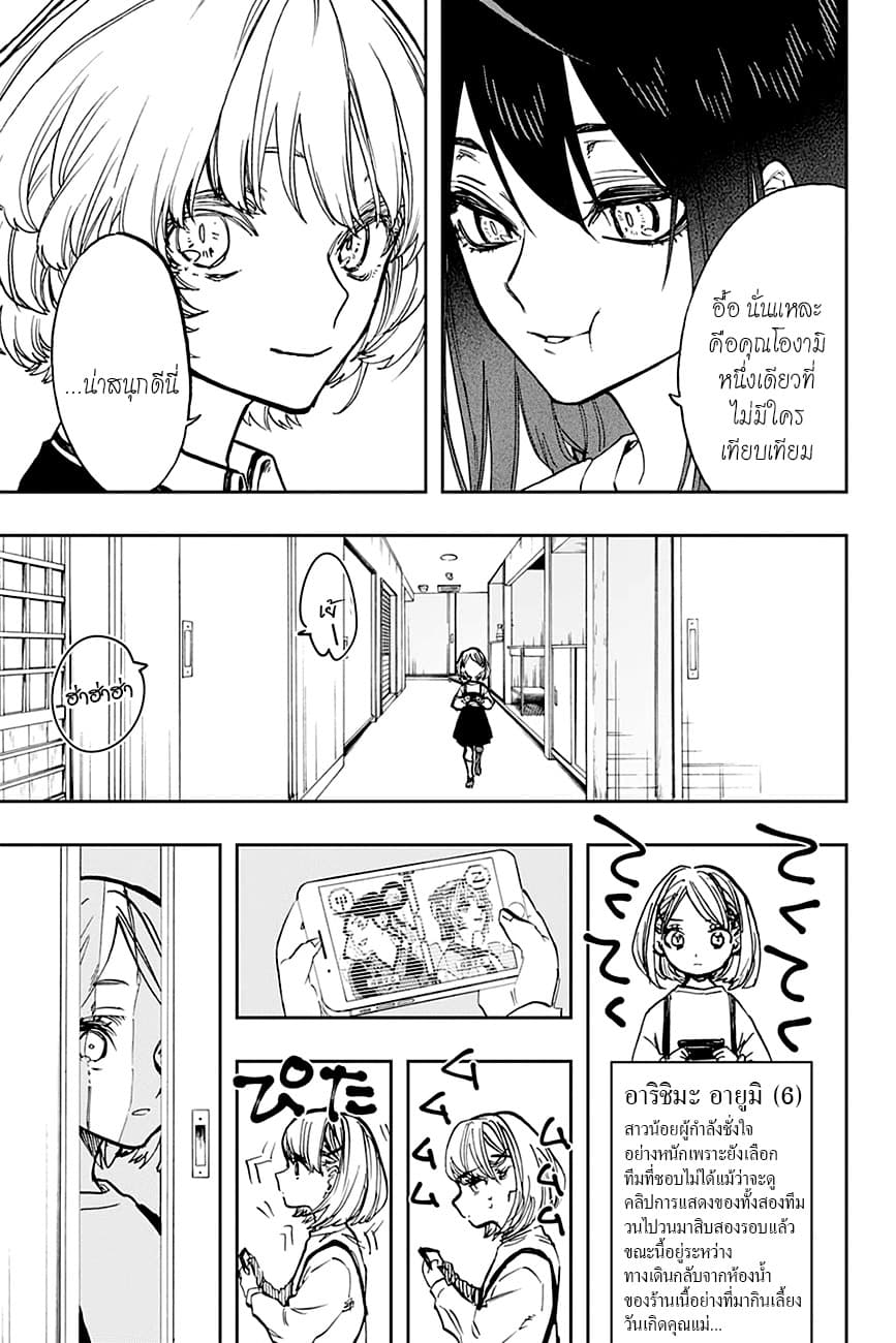 ACT-AGE page 16