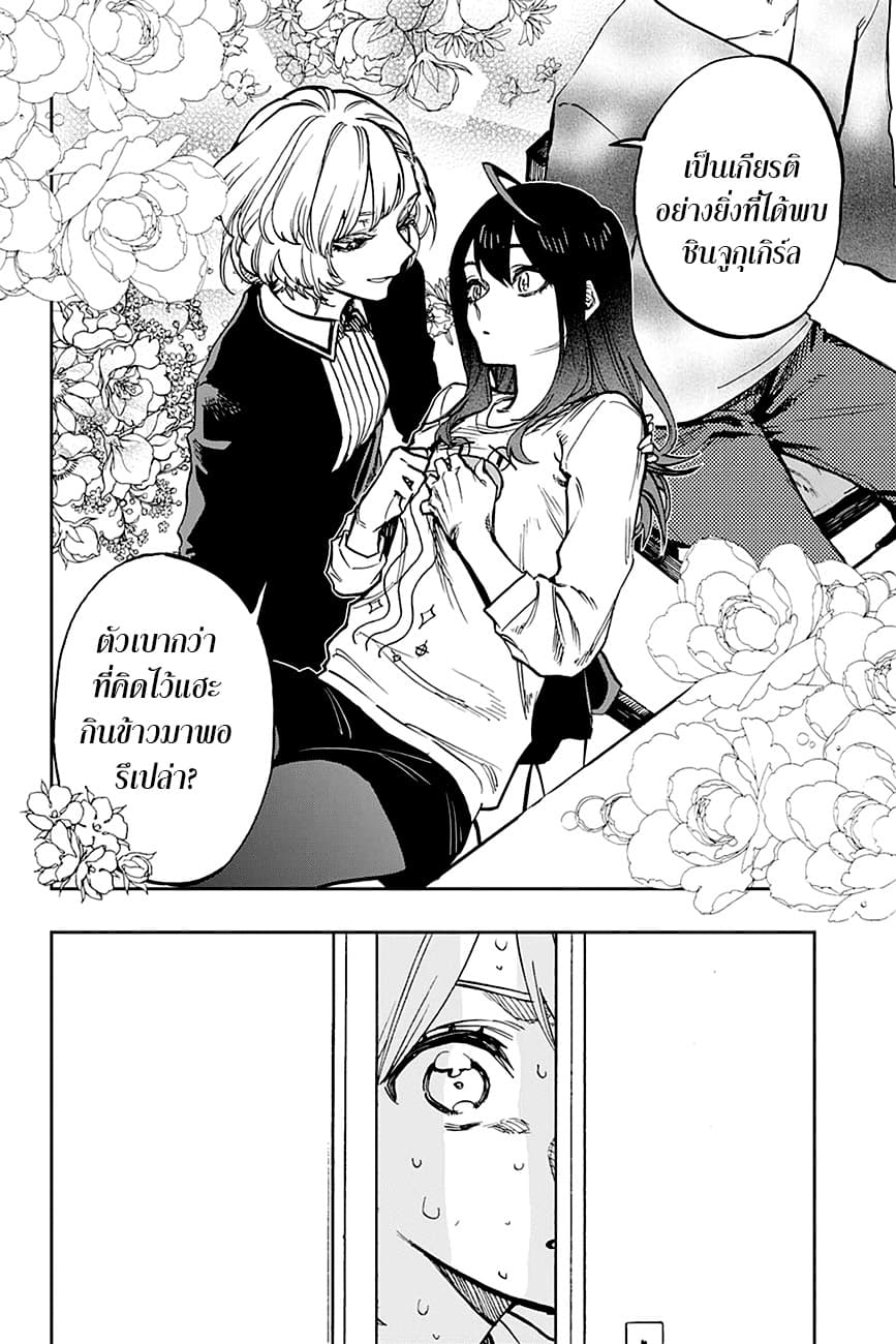 ACT-AGE page 17