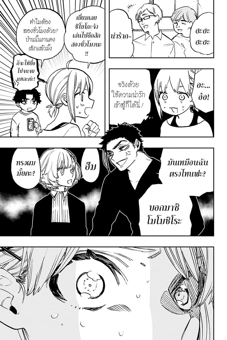 ACT-AGE page 18