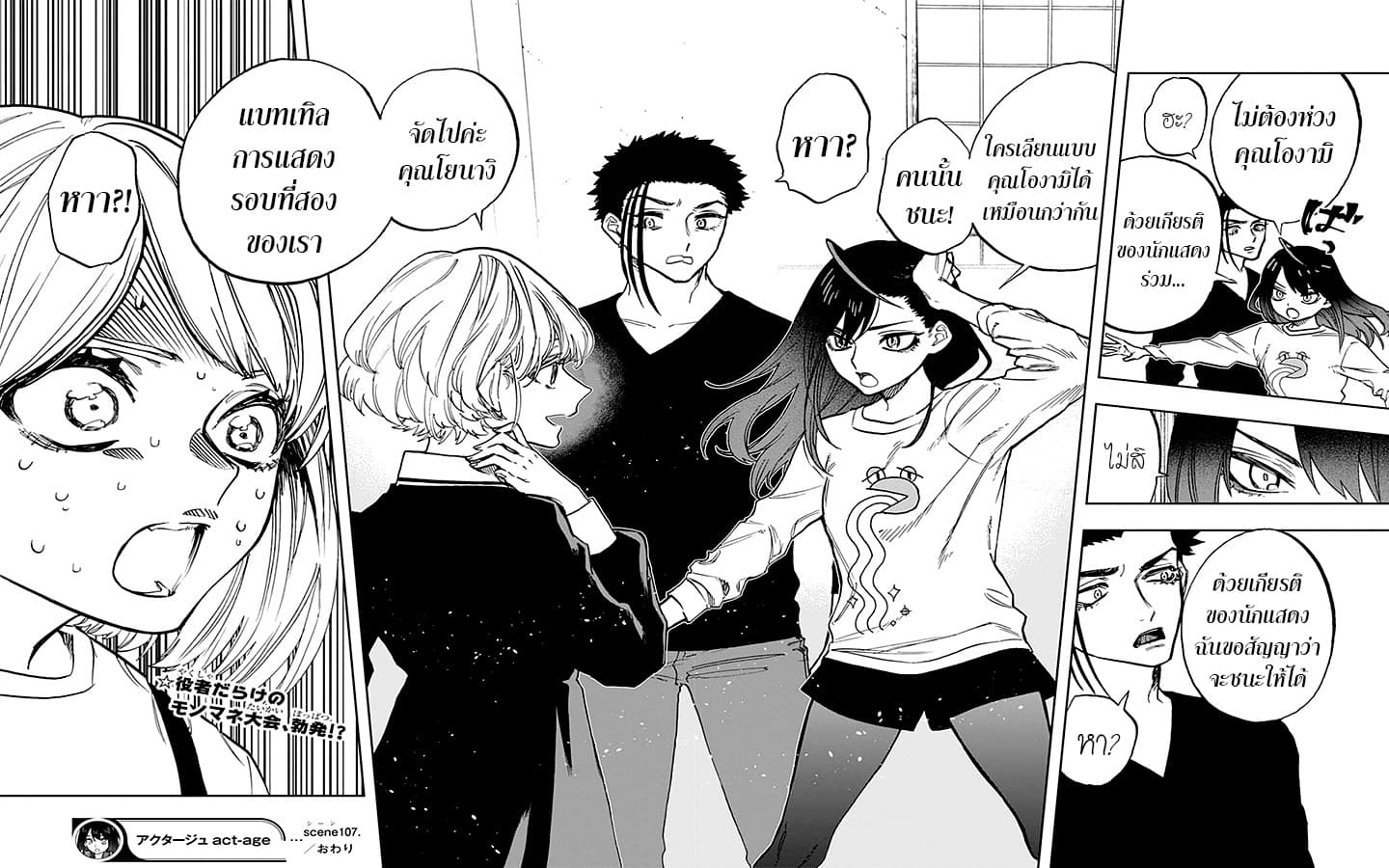 ACT-AGE page 19