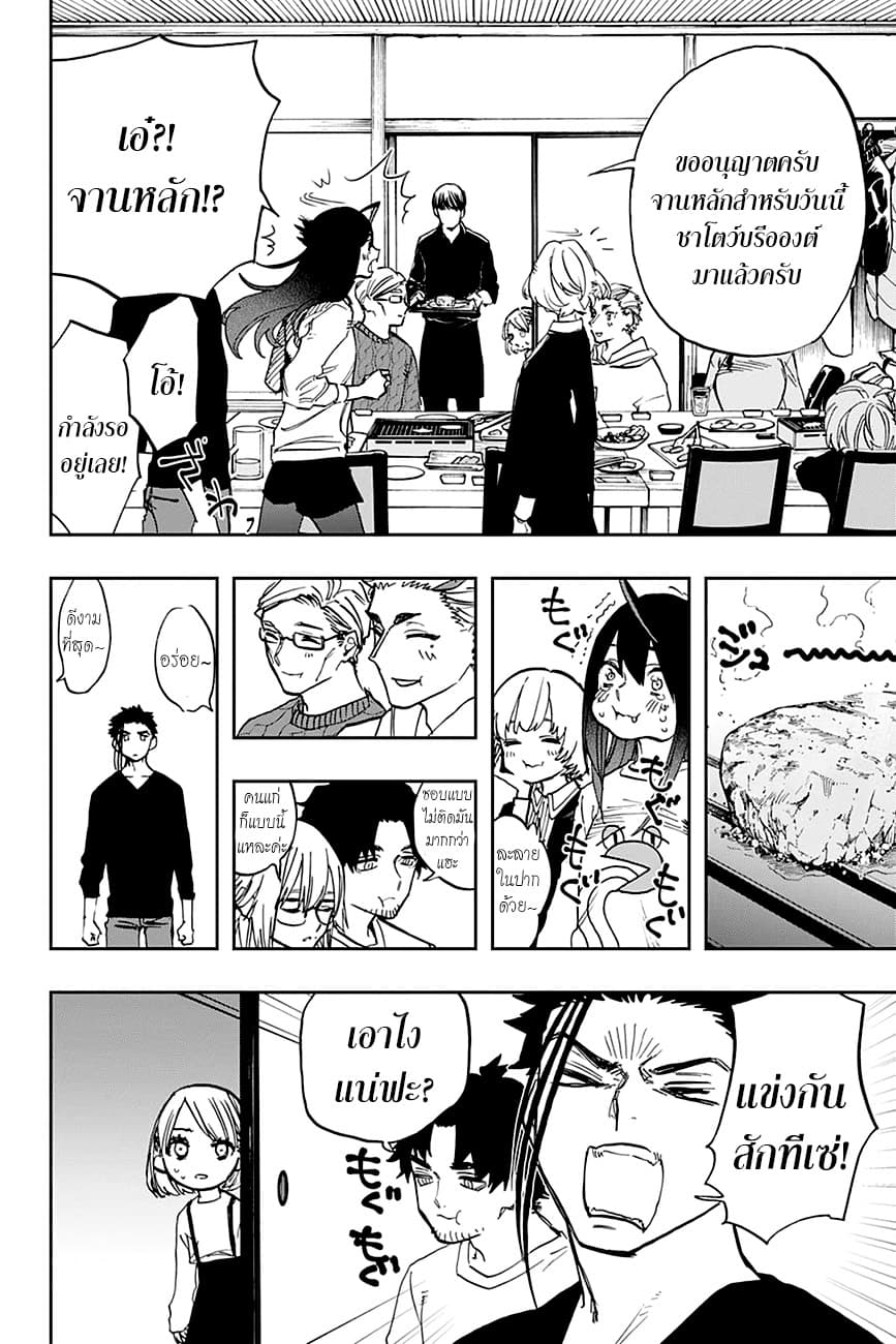ACT-AGE page 2