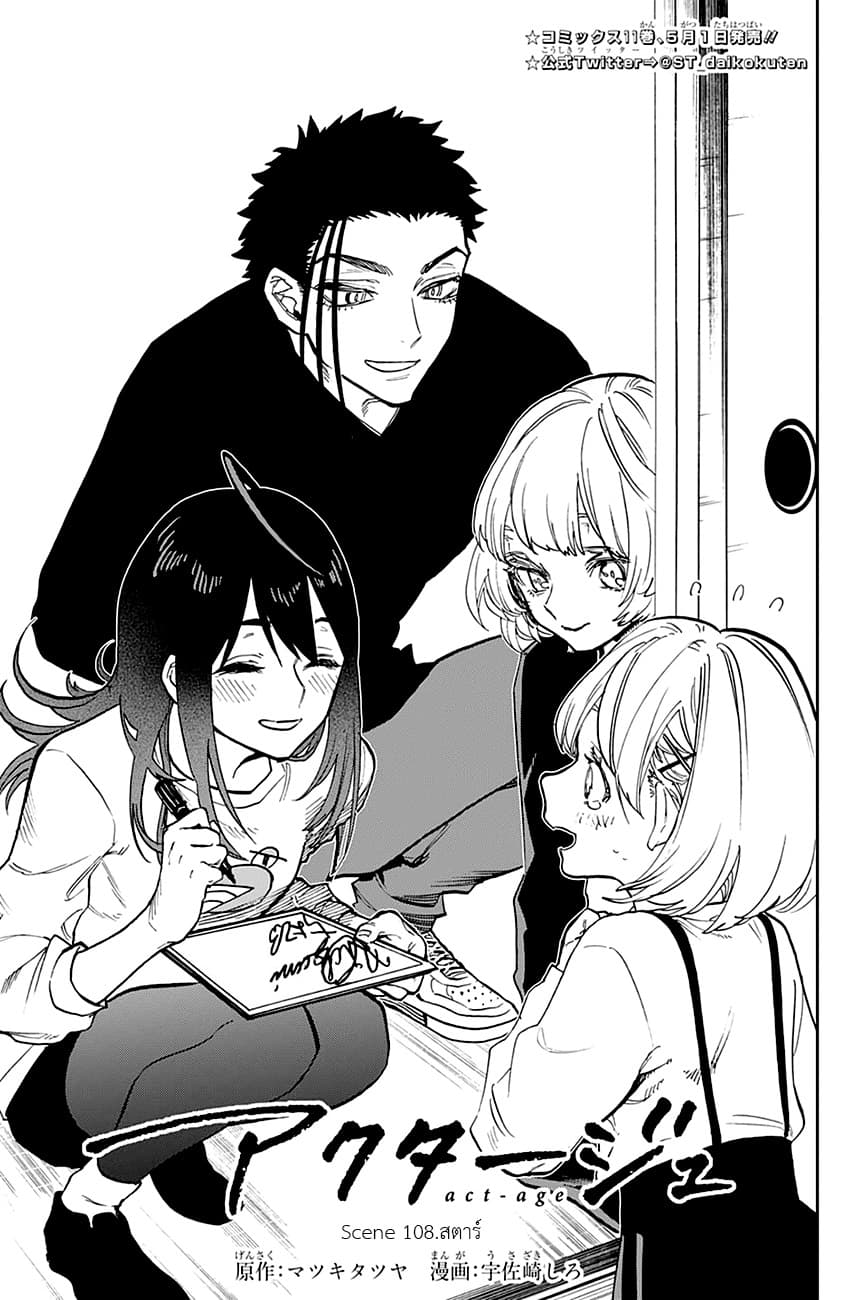 ACT-AGE page 3