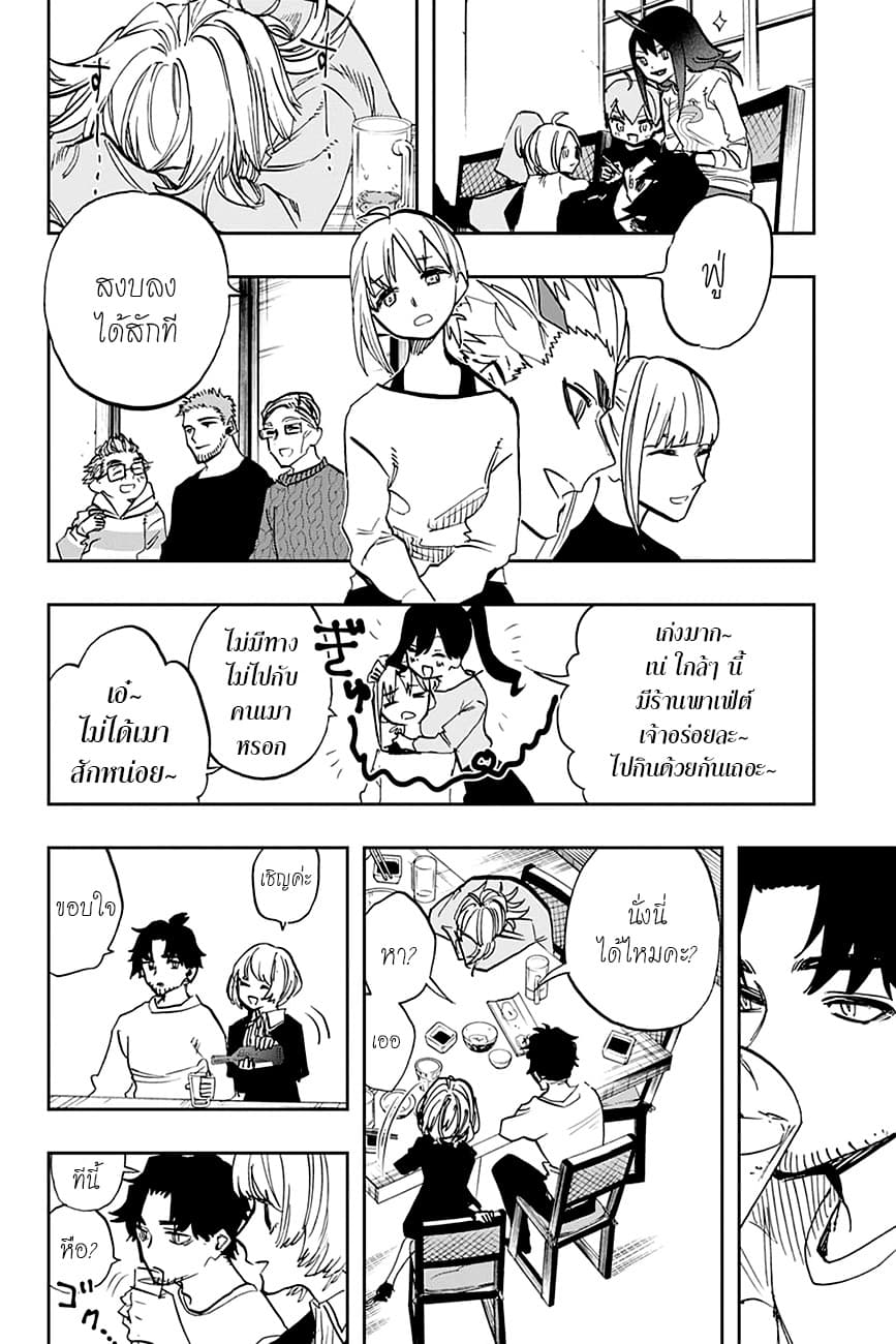 ACT-AGE page 4