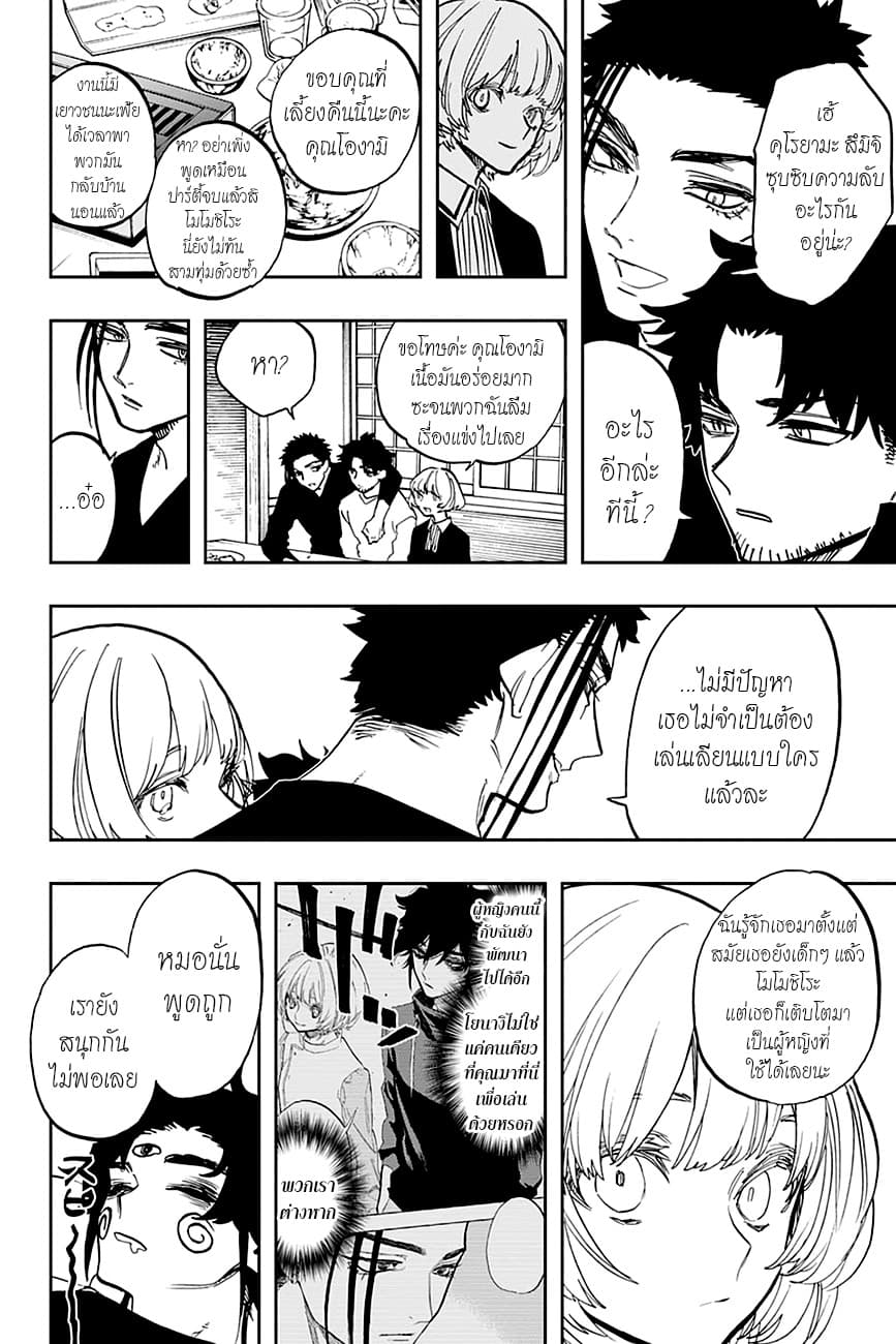 ACT-AGE page 6