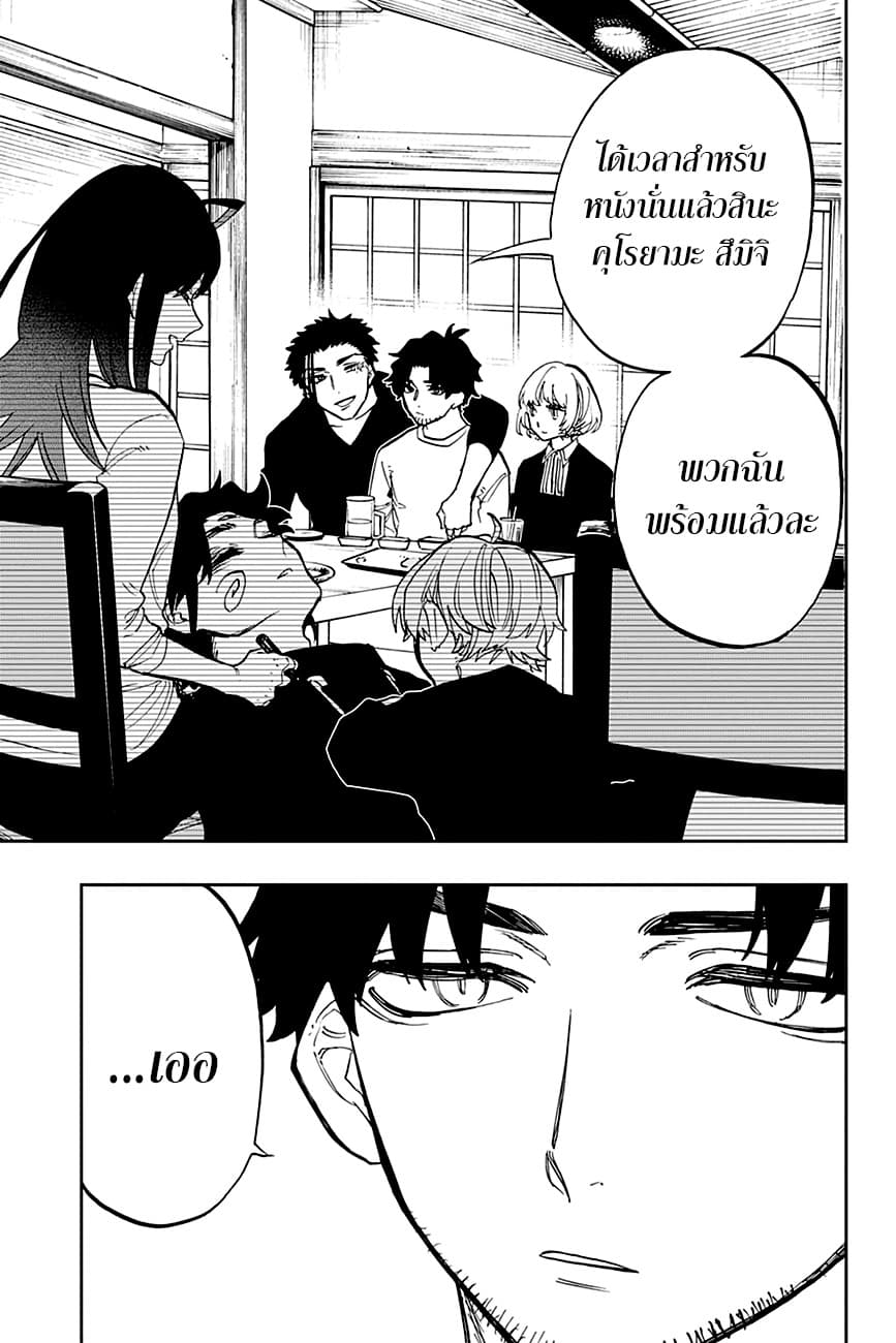 ACT-AGE page 7