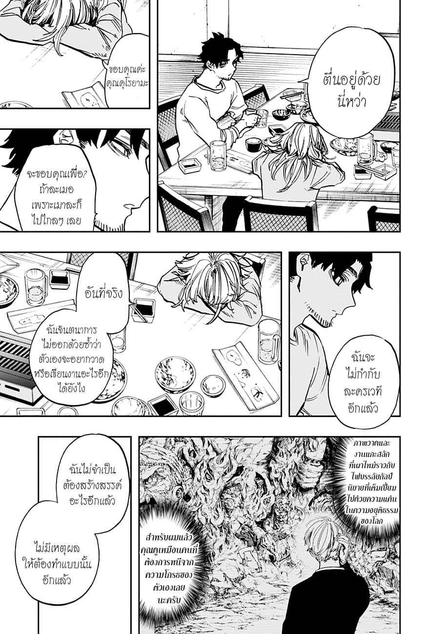 ACT-AGE page 9