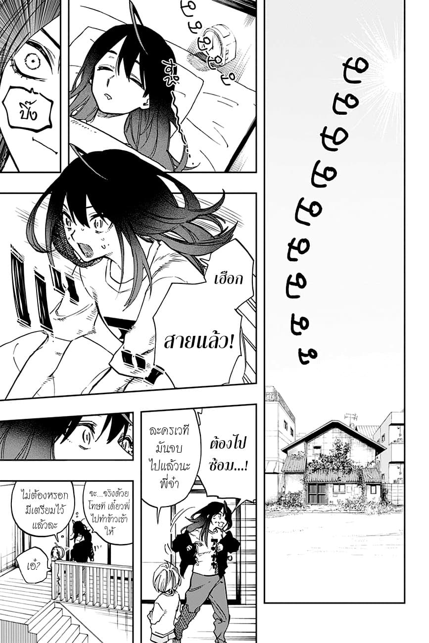 ACT-AGE page 11