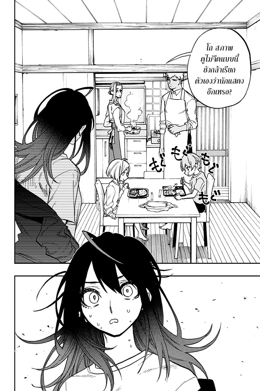 ACT-AGE page 12