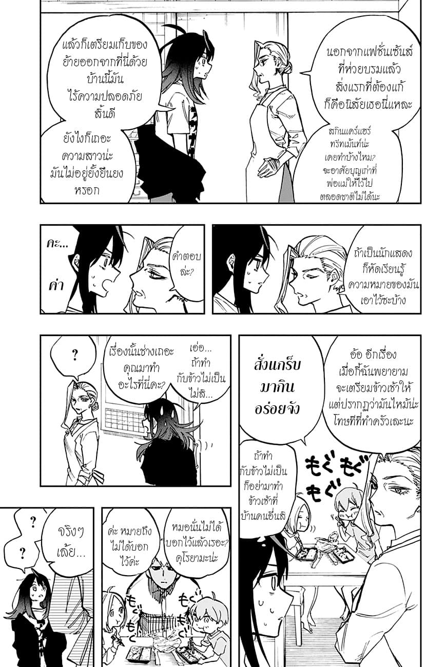 ACT-AGE page 13