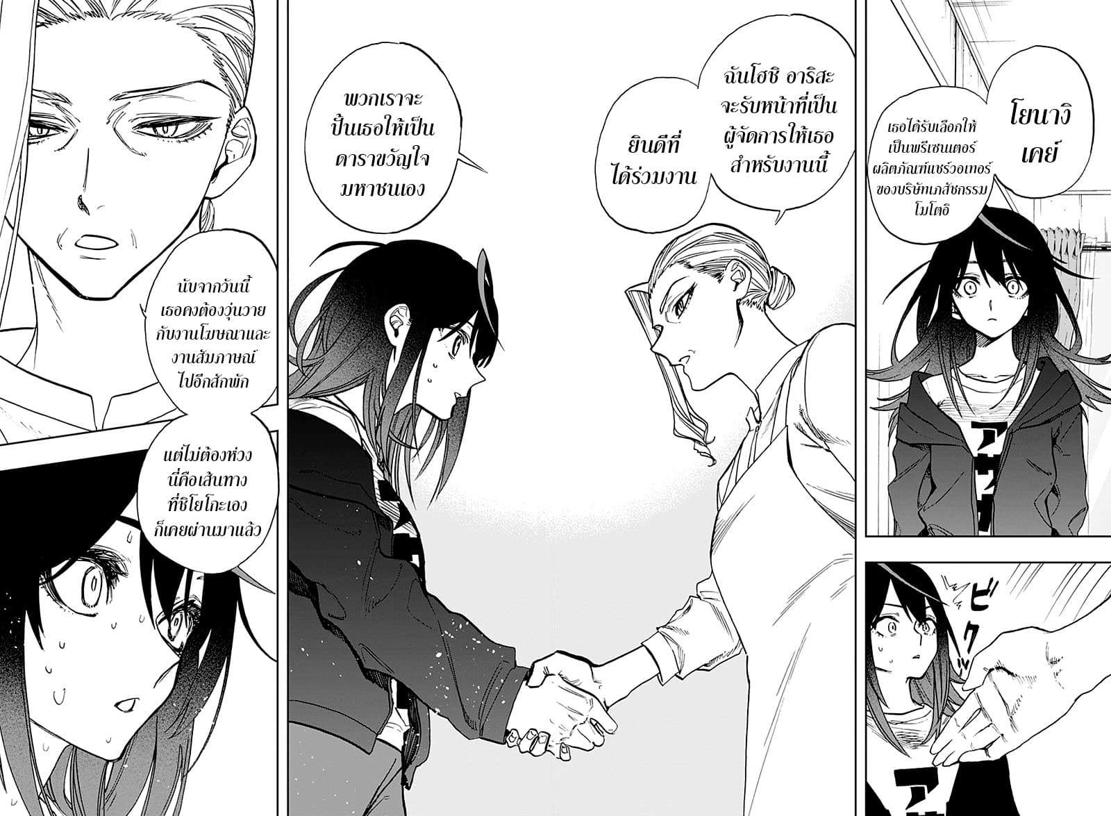 ACT-AGE page 14