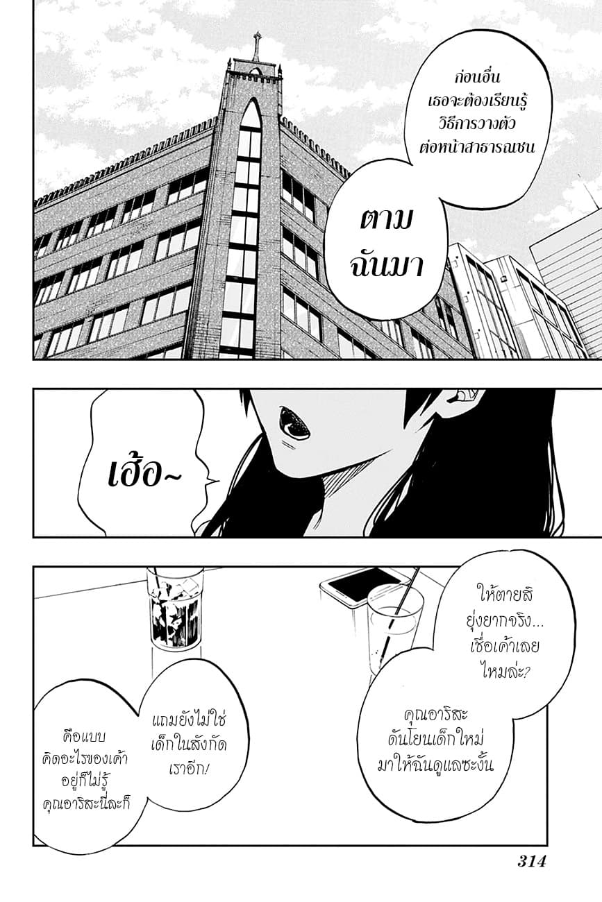 ACT-AGE page 15