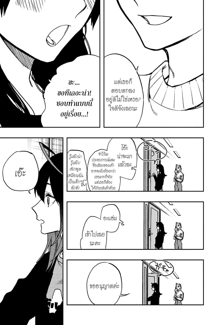 ACT-AGE page 16