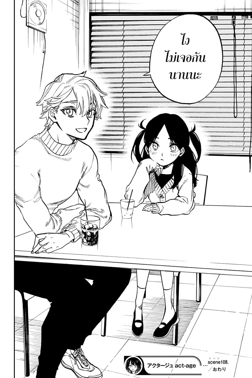 ACT-AGE page 17