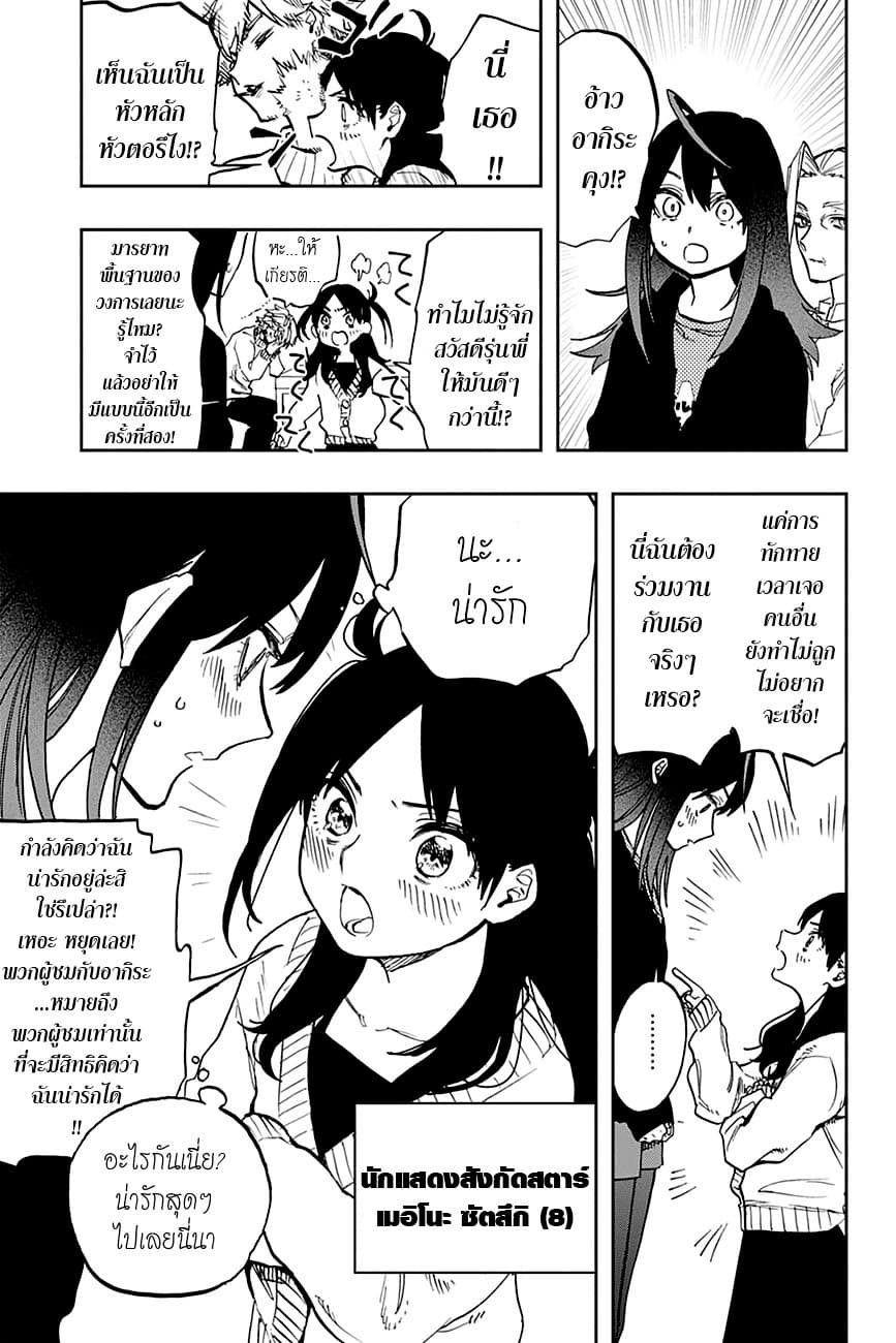 ACT-AGE page 18