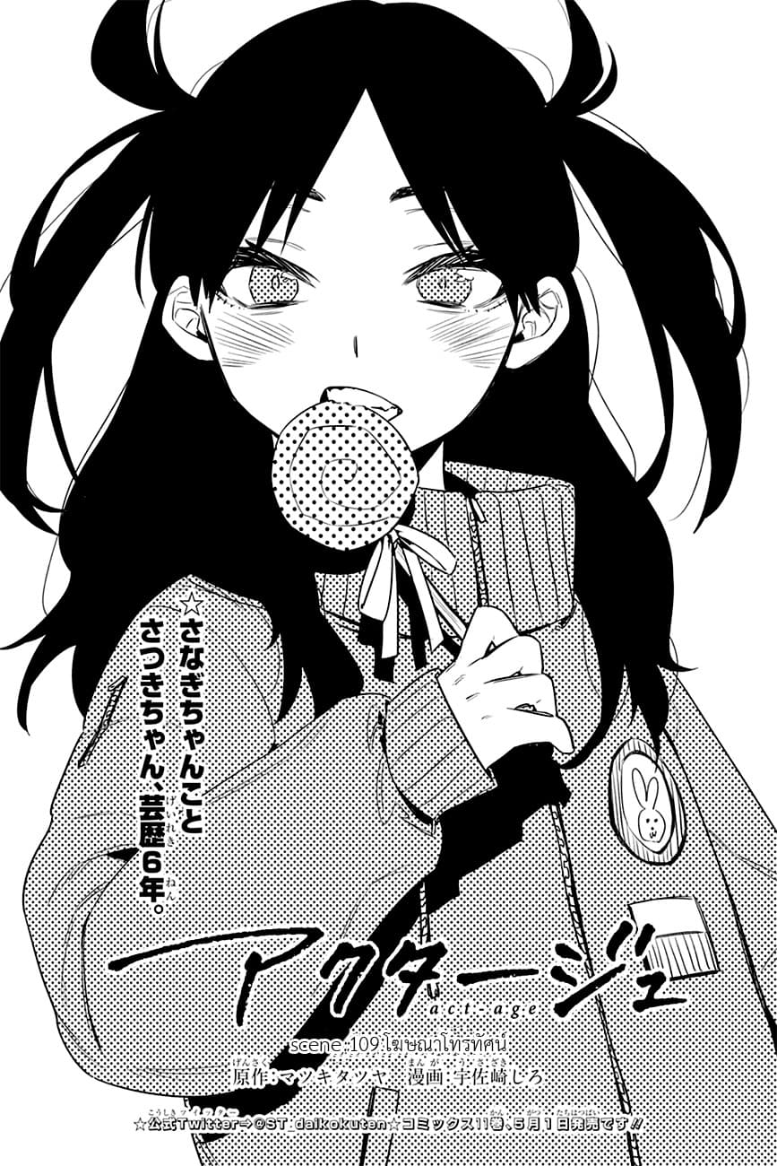 ACT-AGE page 3