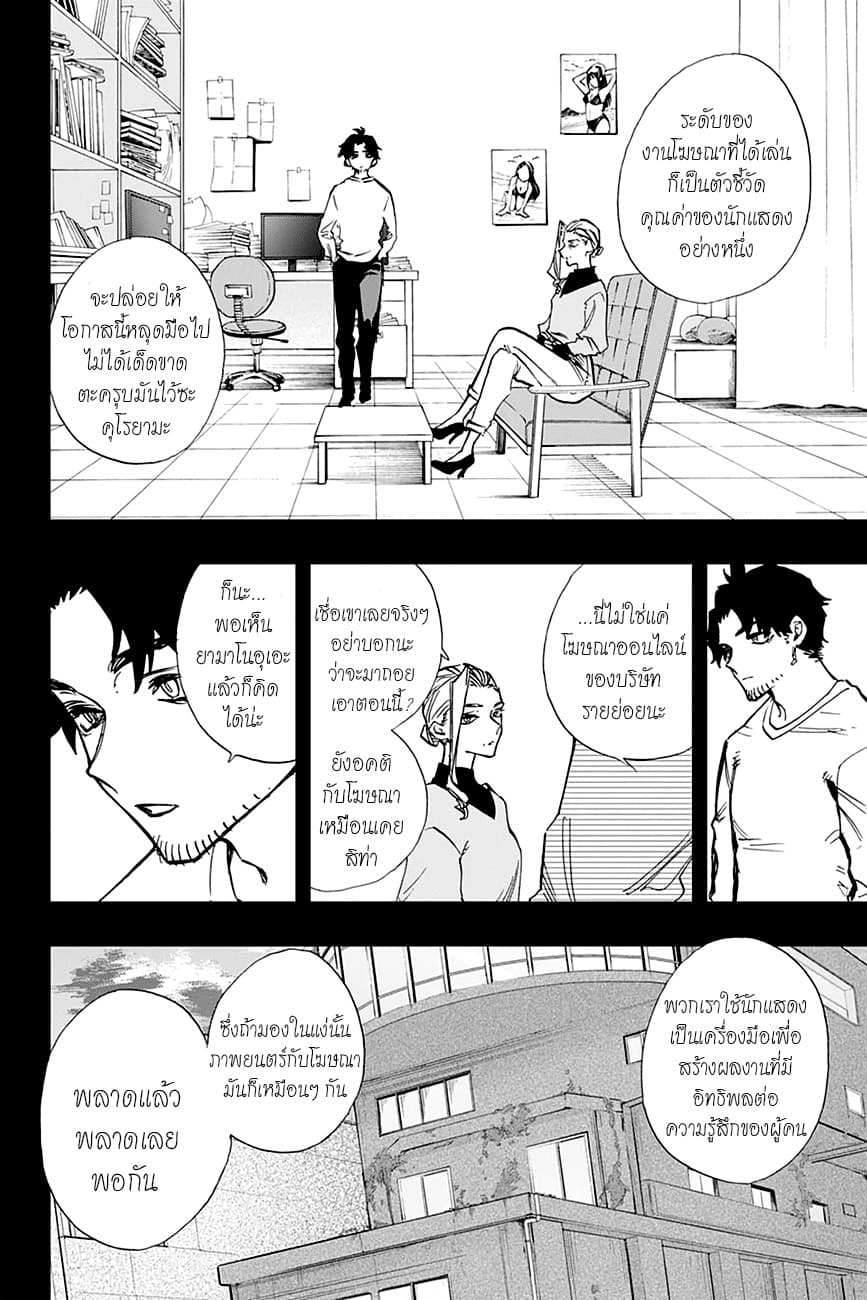 ACT-AGE page 4