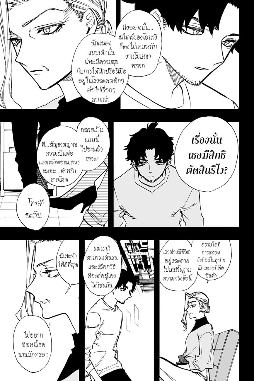 ACT-AGE page 5
