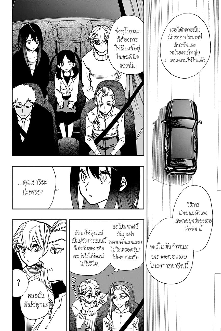 ACT-AGE page 6