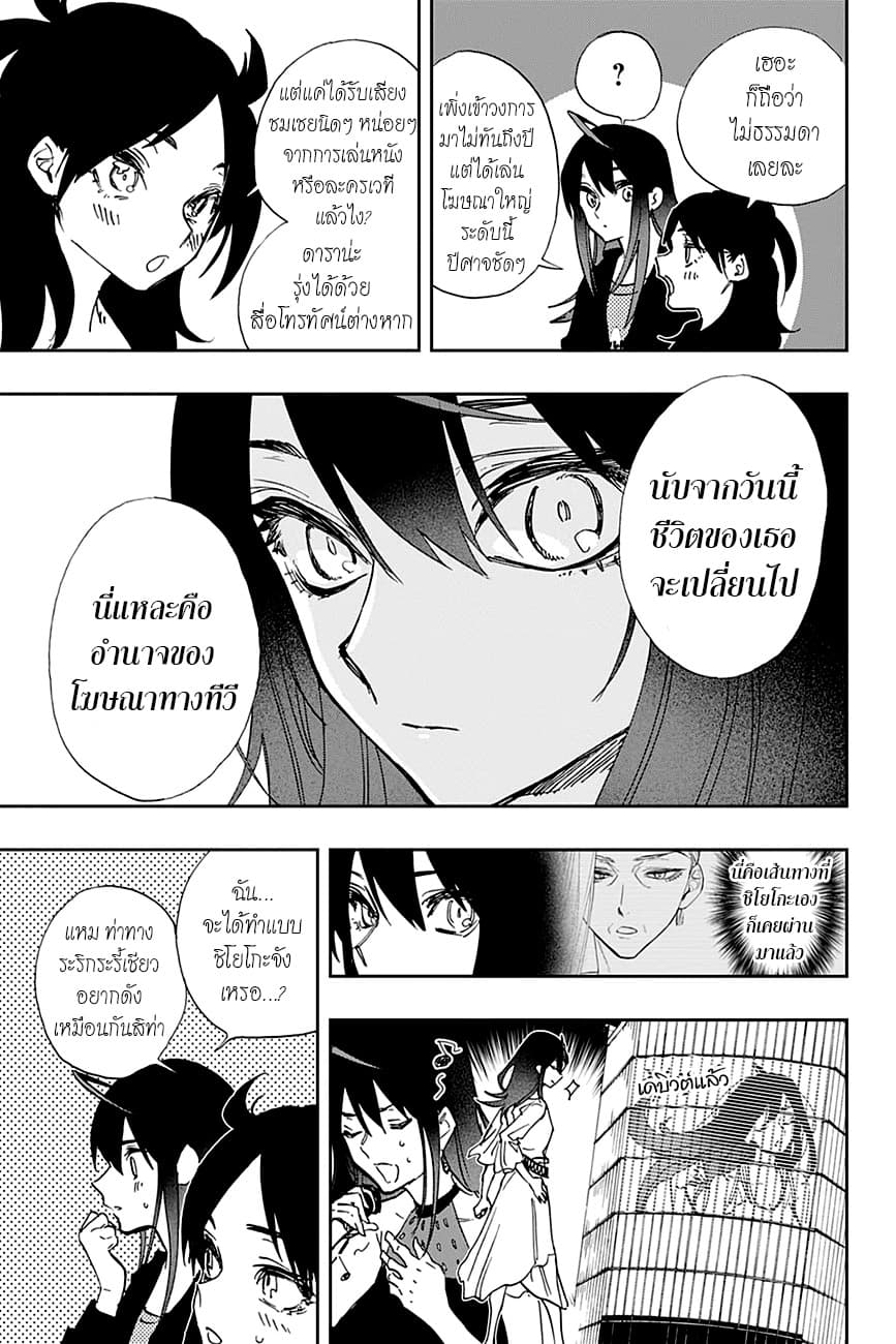 ACT-AGE page 7