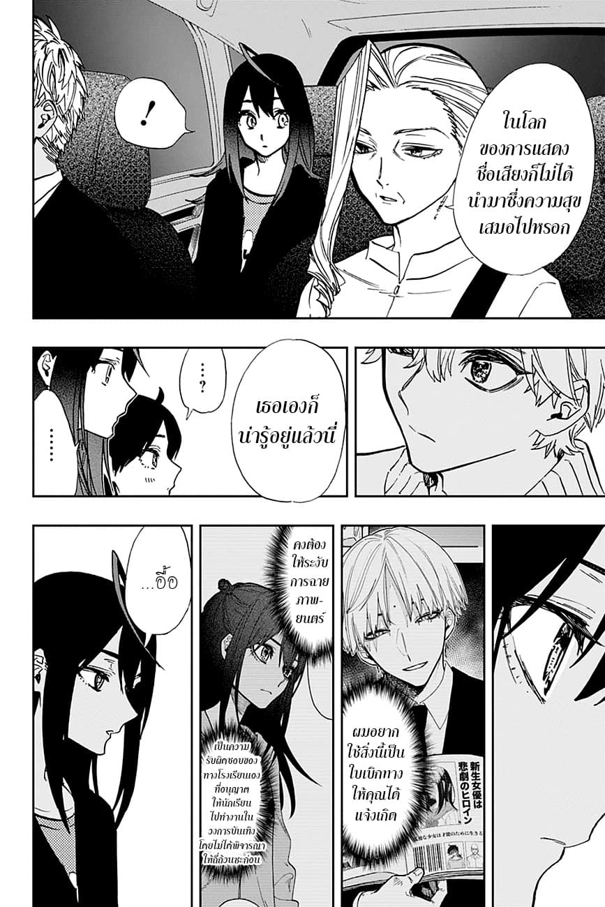 ACT-AGE page 8