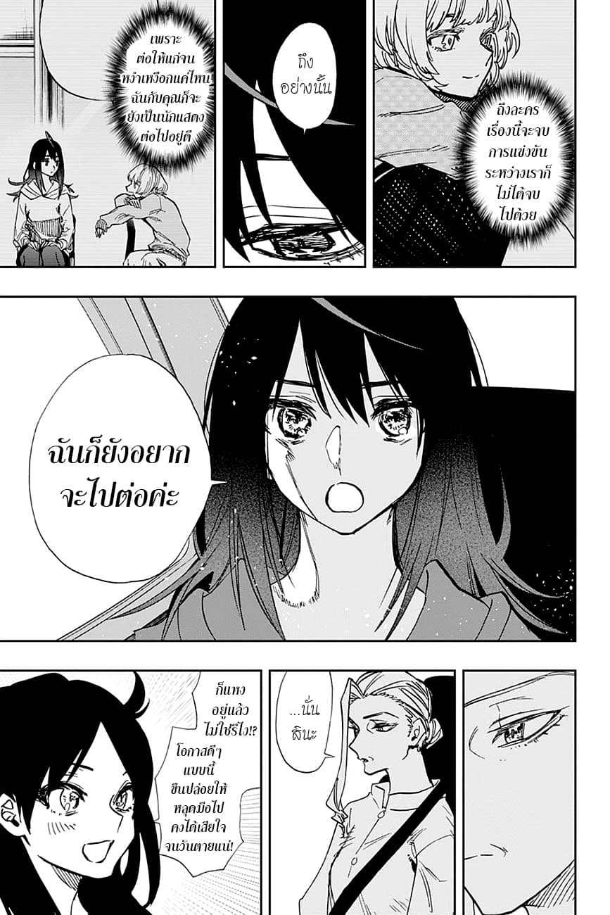 ACT-AGE page 9