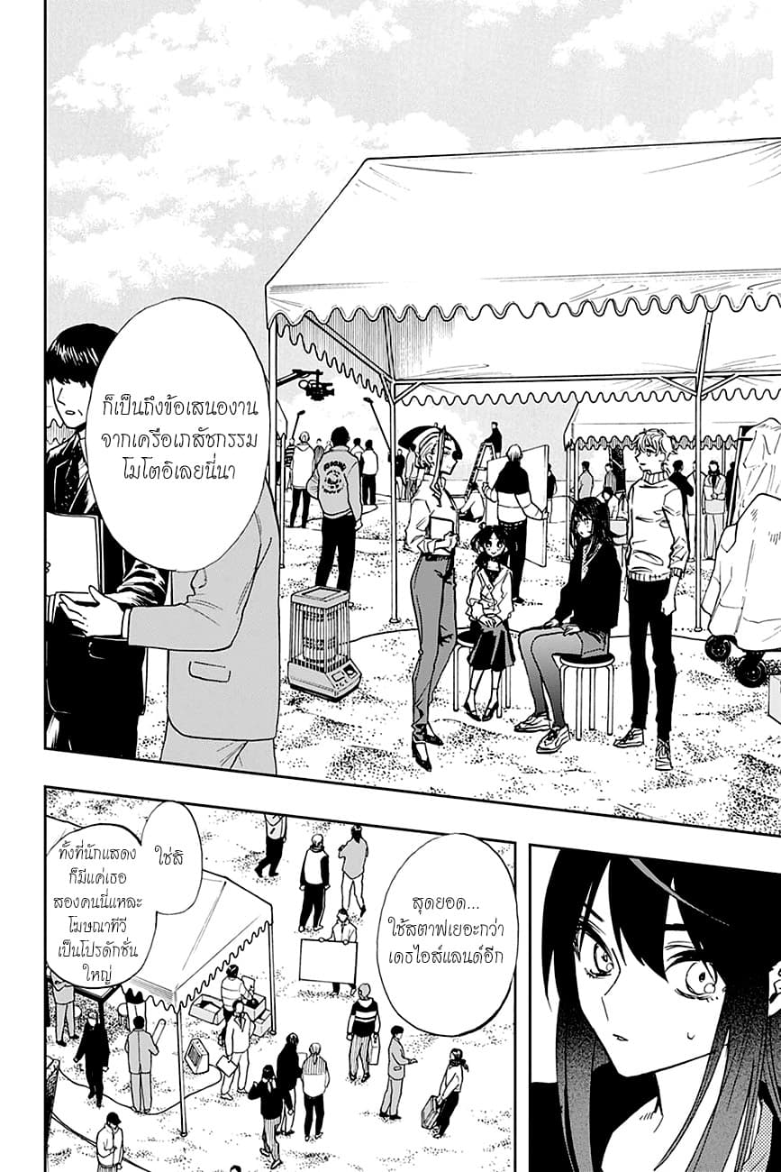 ACT-AGE page 10