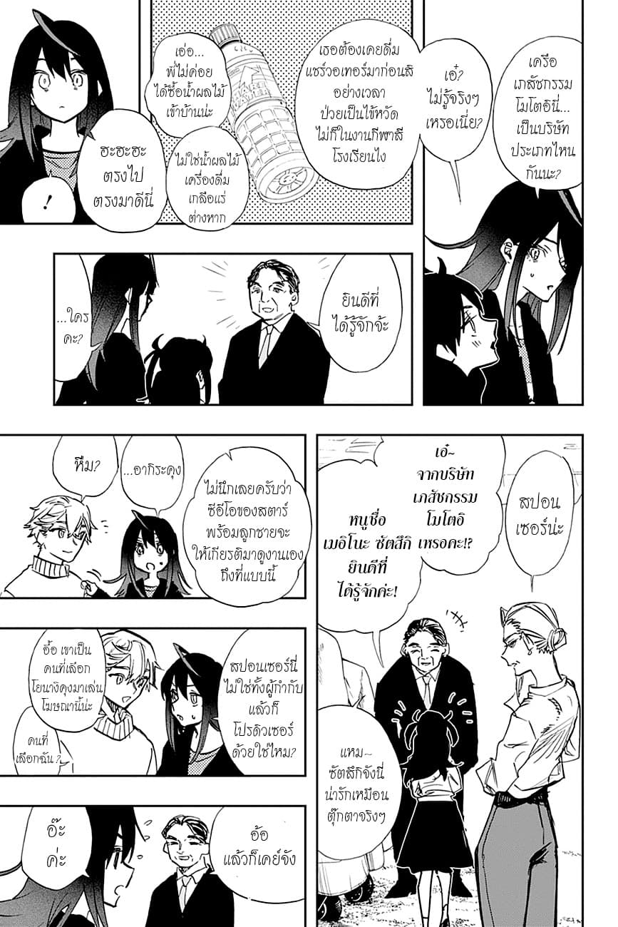 ACT-AGE page 11