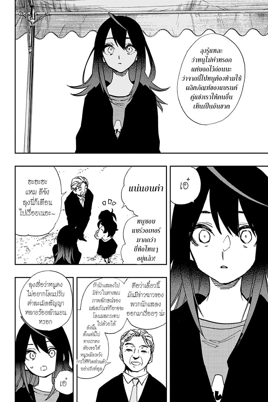 ACT-AGE page 12