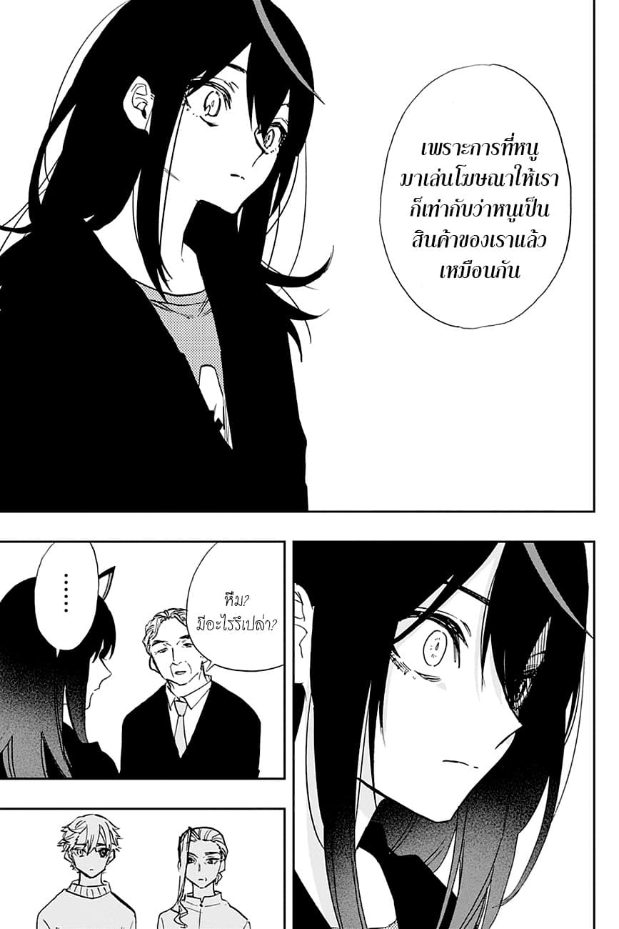 ACT-AGE page 13