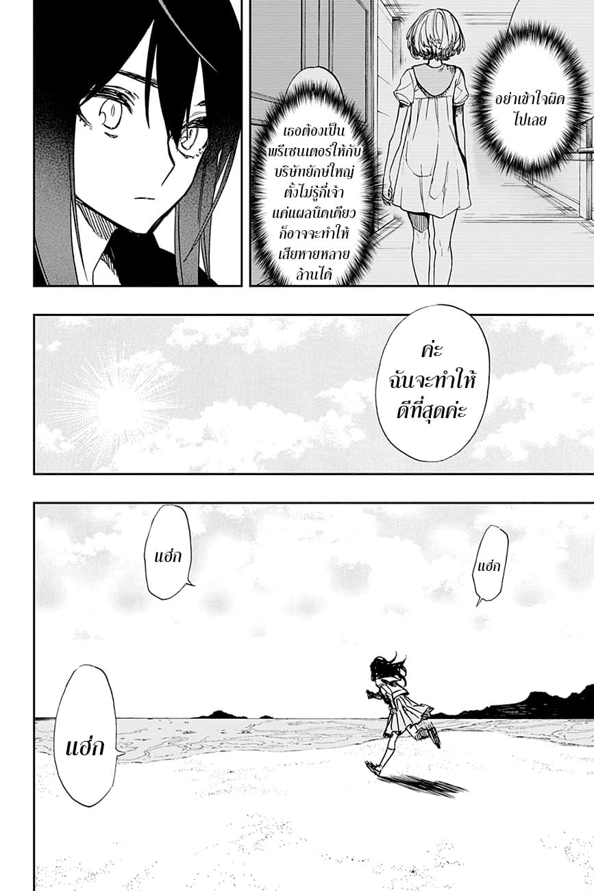 ACT-AGE page 14