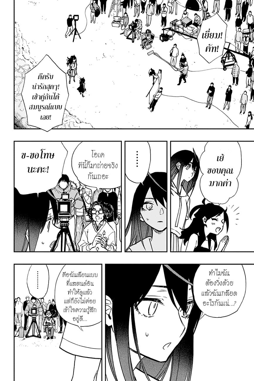 ACT-AGE page 16
