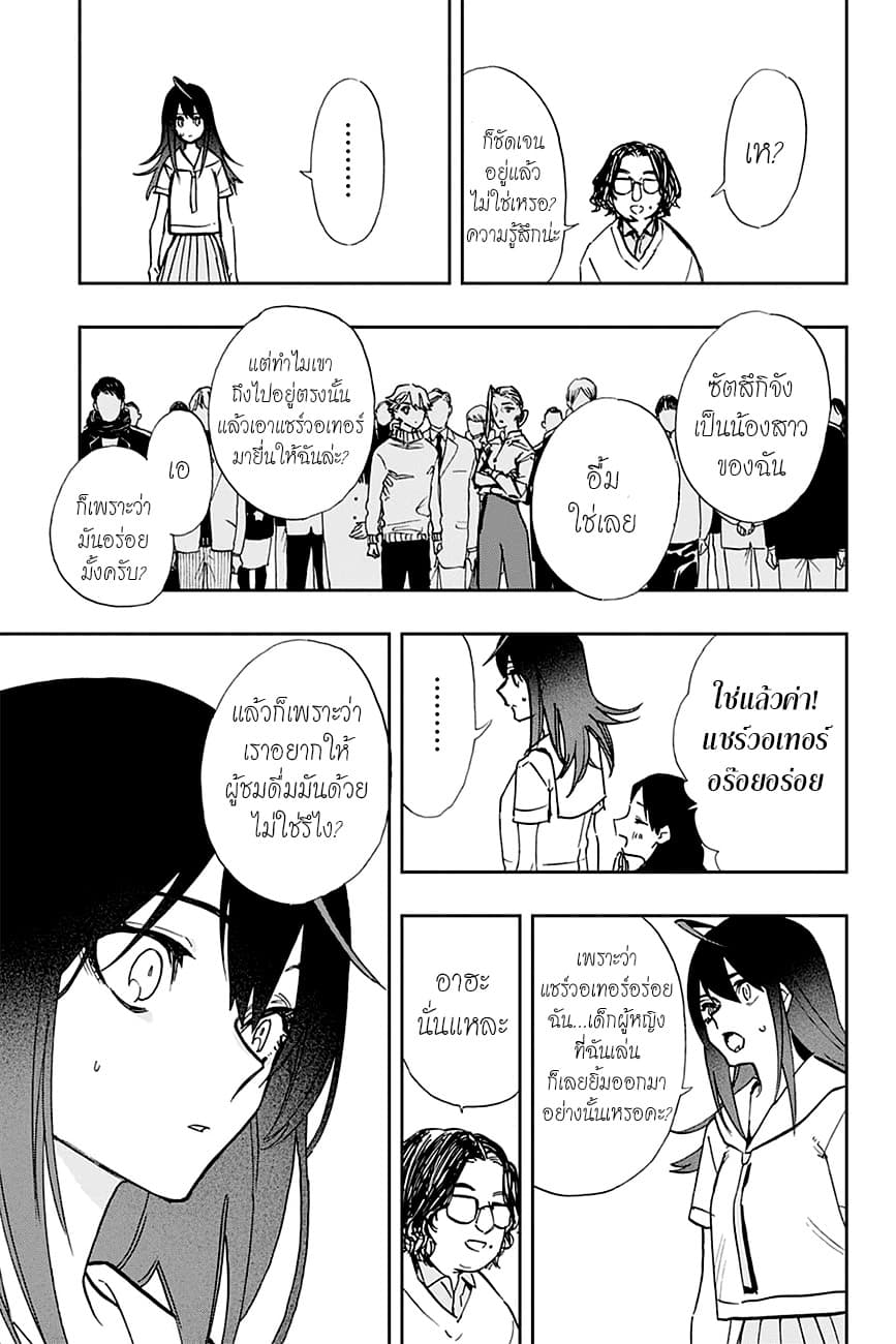 ACT-AGE page 17