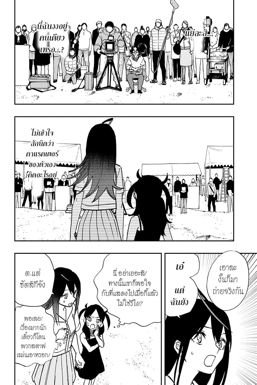 ACT-AGE page 18