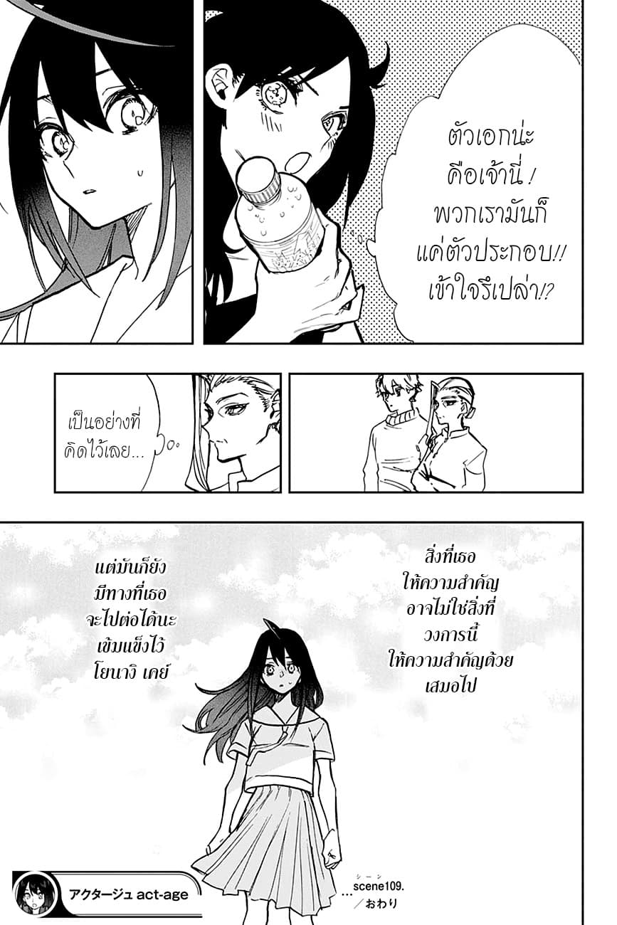 ACT-AGE page 19