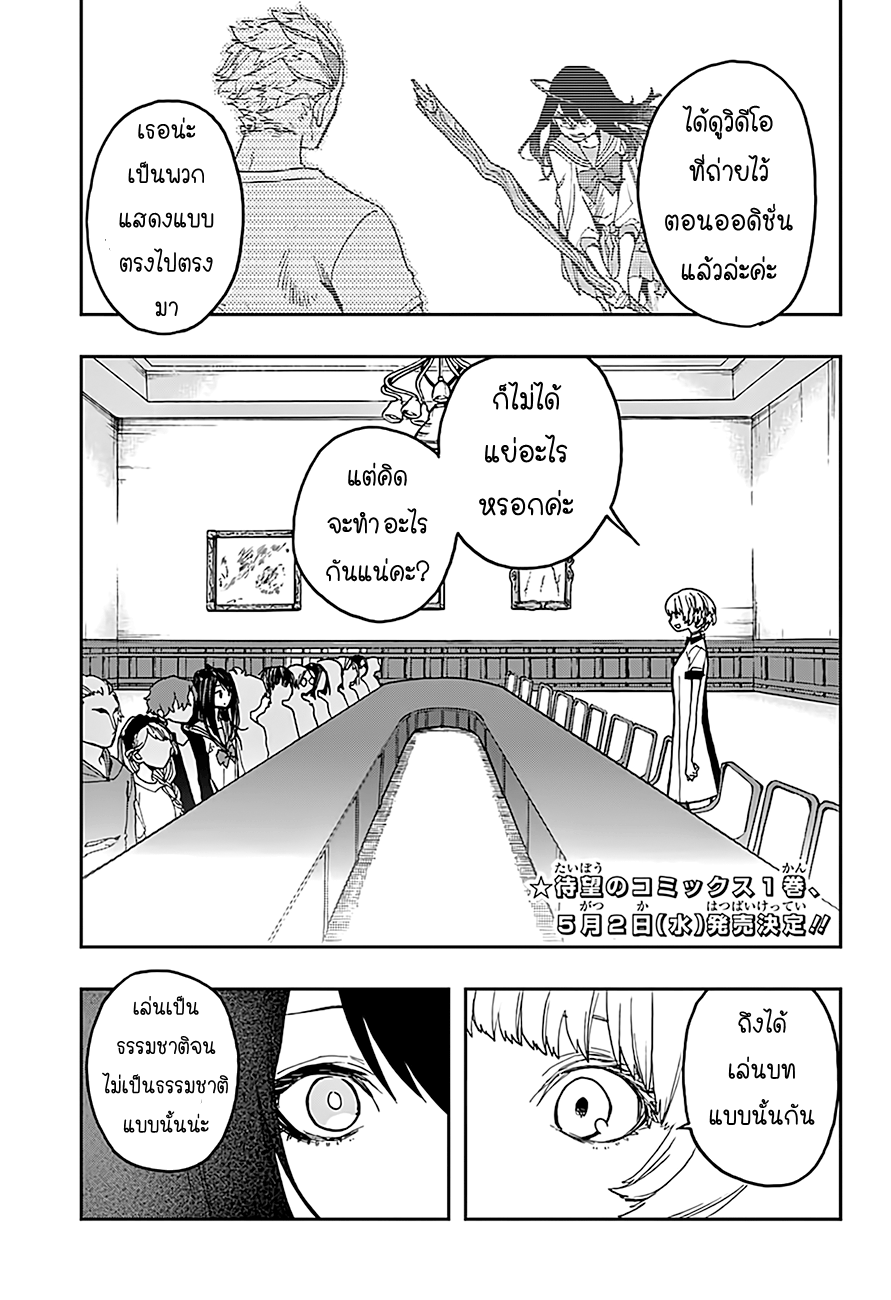 ACT-AGE page 1