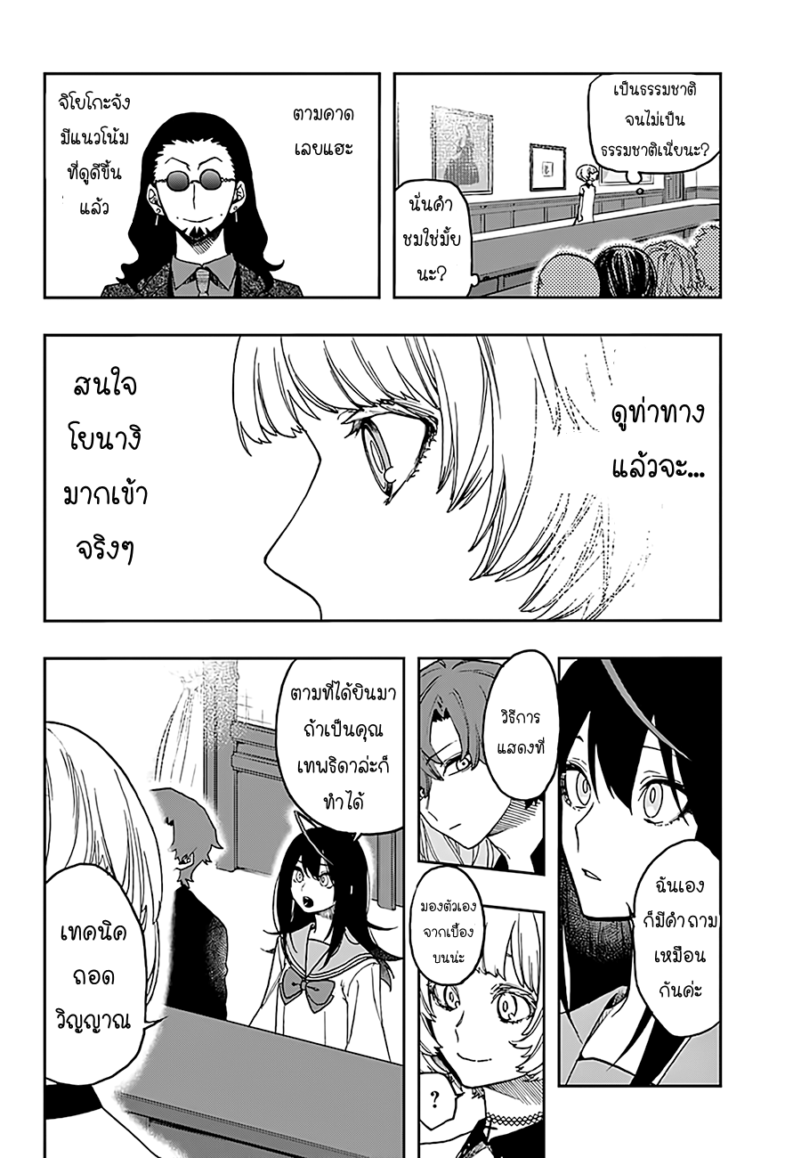 ACT-AGE page 2