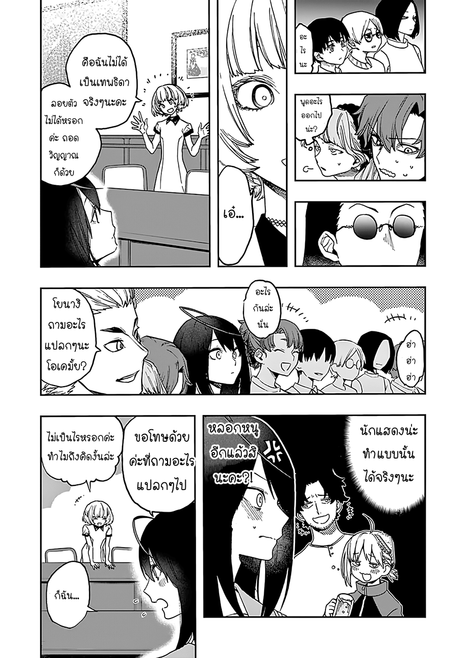 ACT-AGE page 3