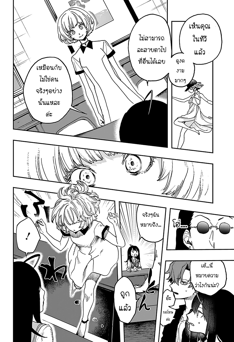 ACT-AGE page 4