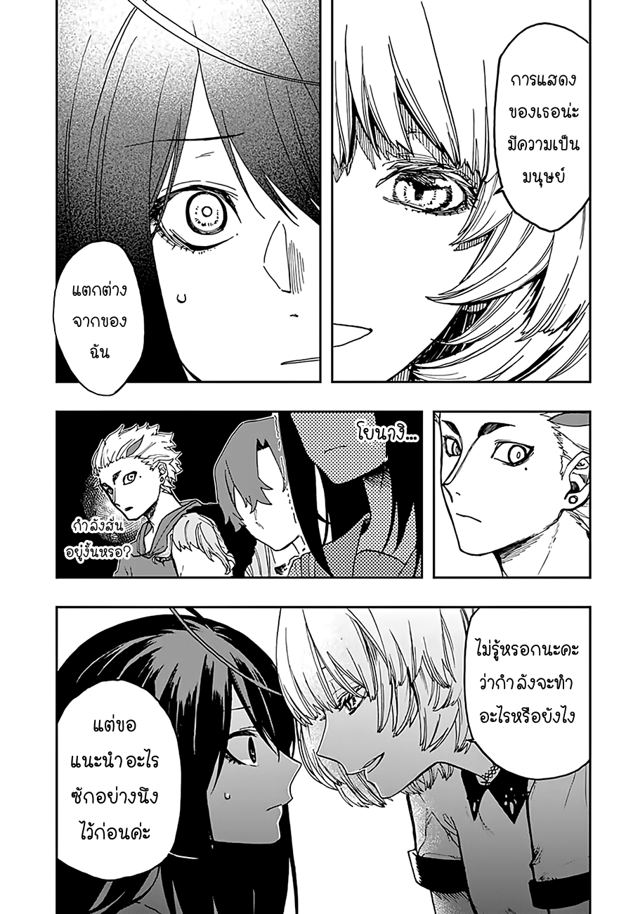 ACT-AGE page 5
