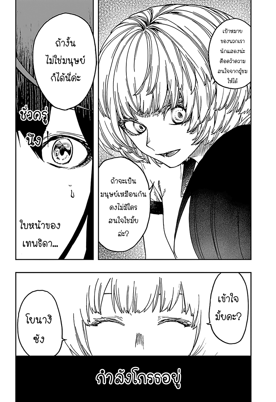 ACT-AGE page 6