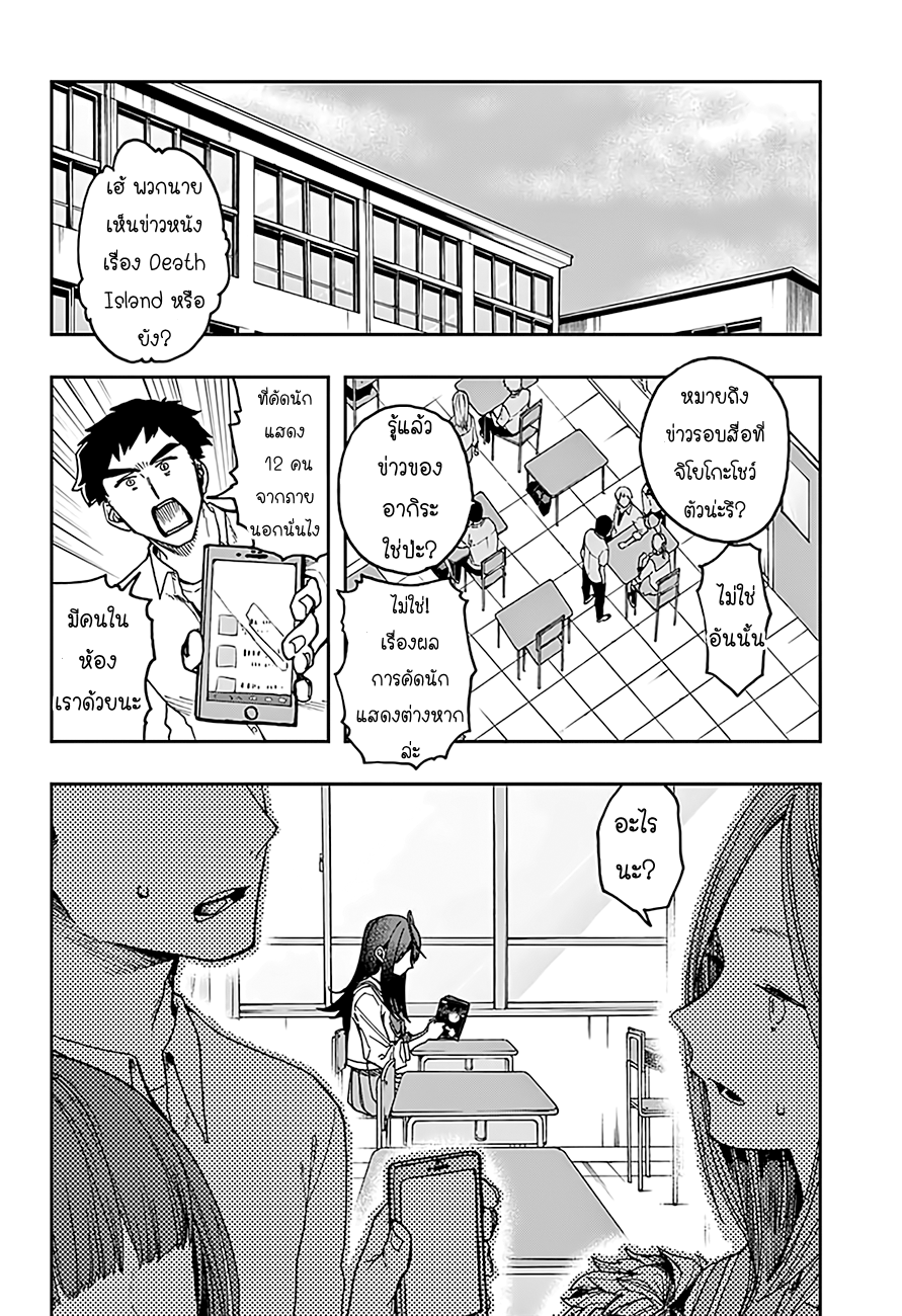 ACT-AGE page 8