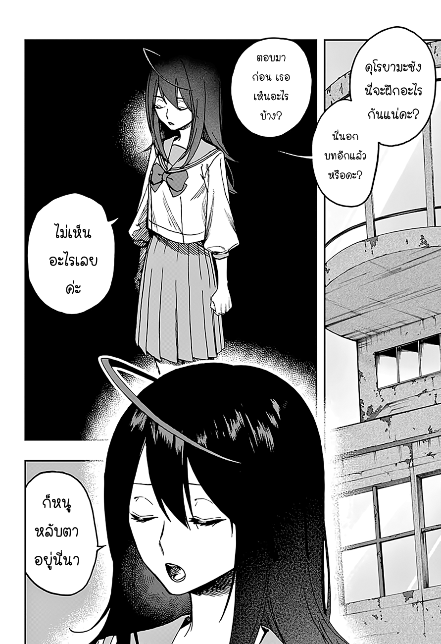 ACT-AGE page 10