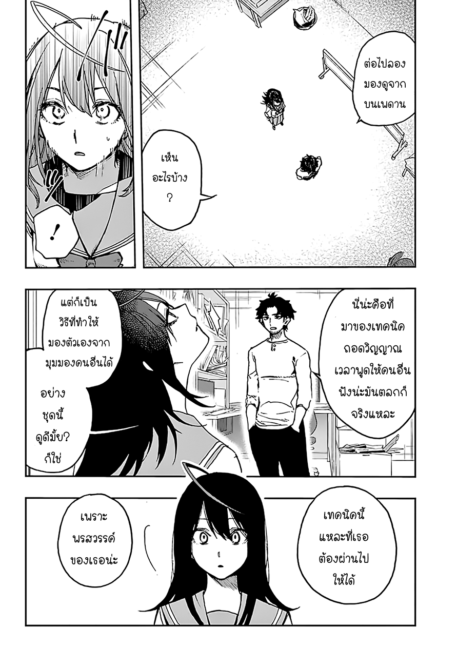 ACT-AGE page 12