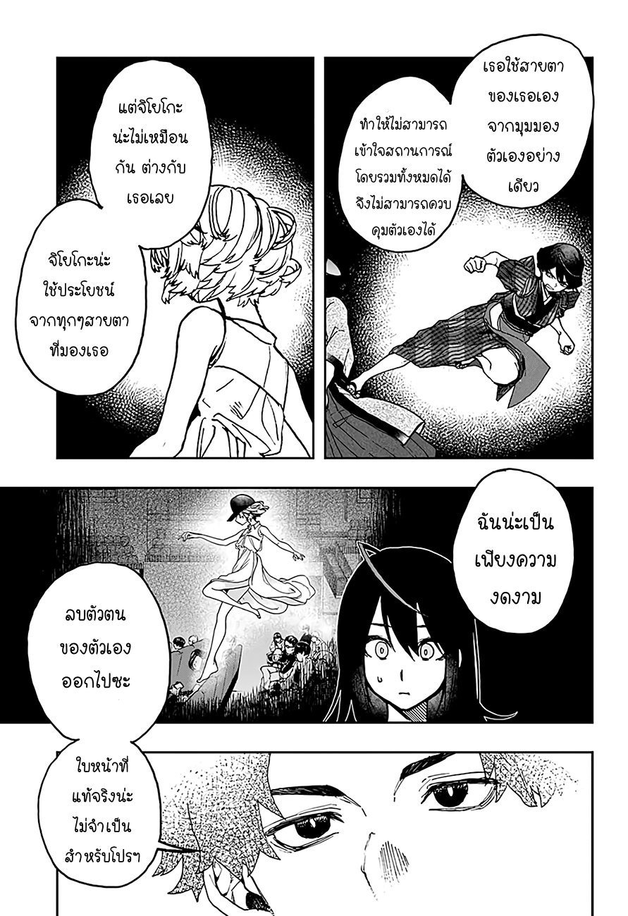 ACT-AGE page 13