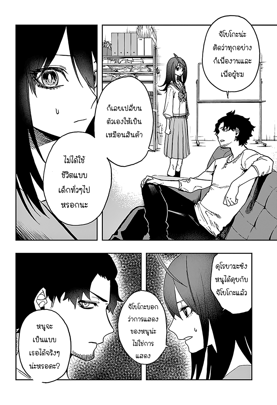ACT-AGE page 14