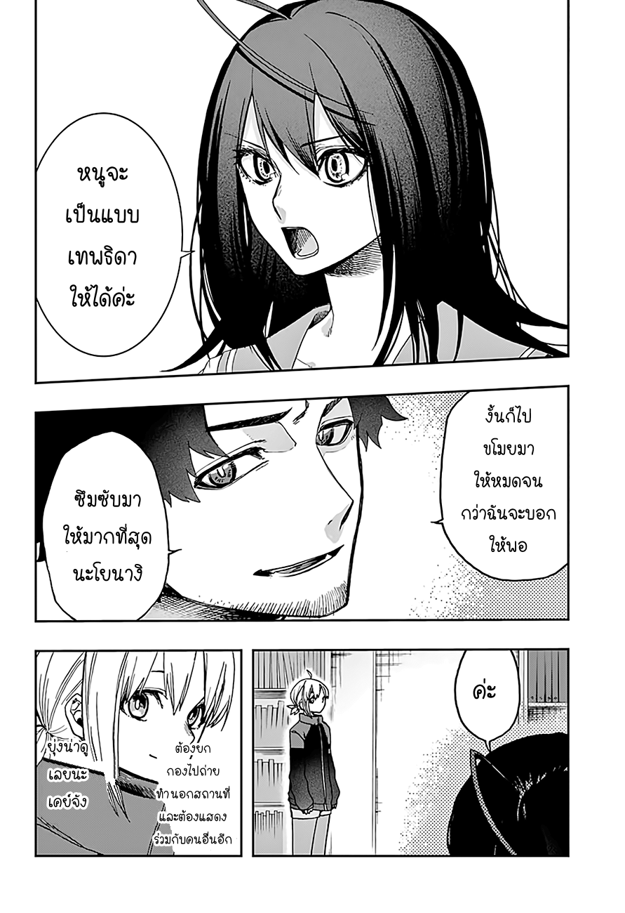 ACT-AGE page 16