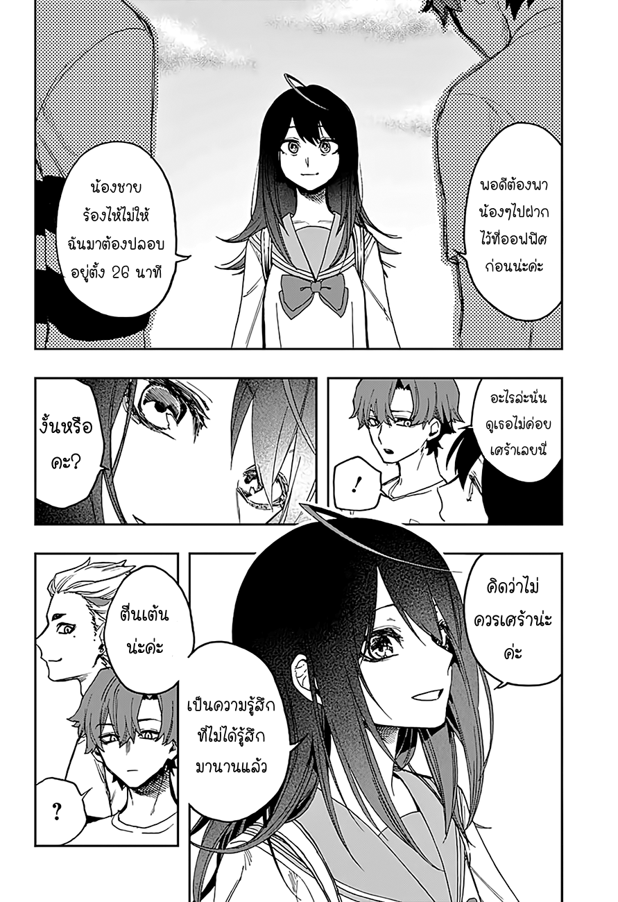 ACT-AGE page 18