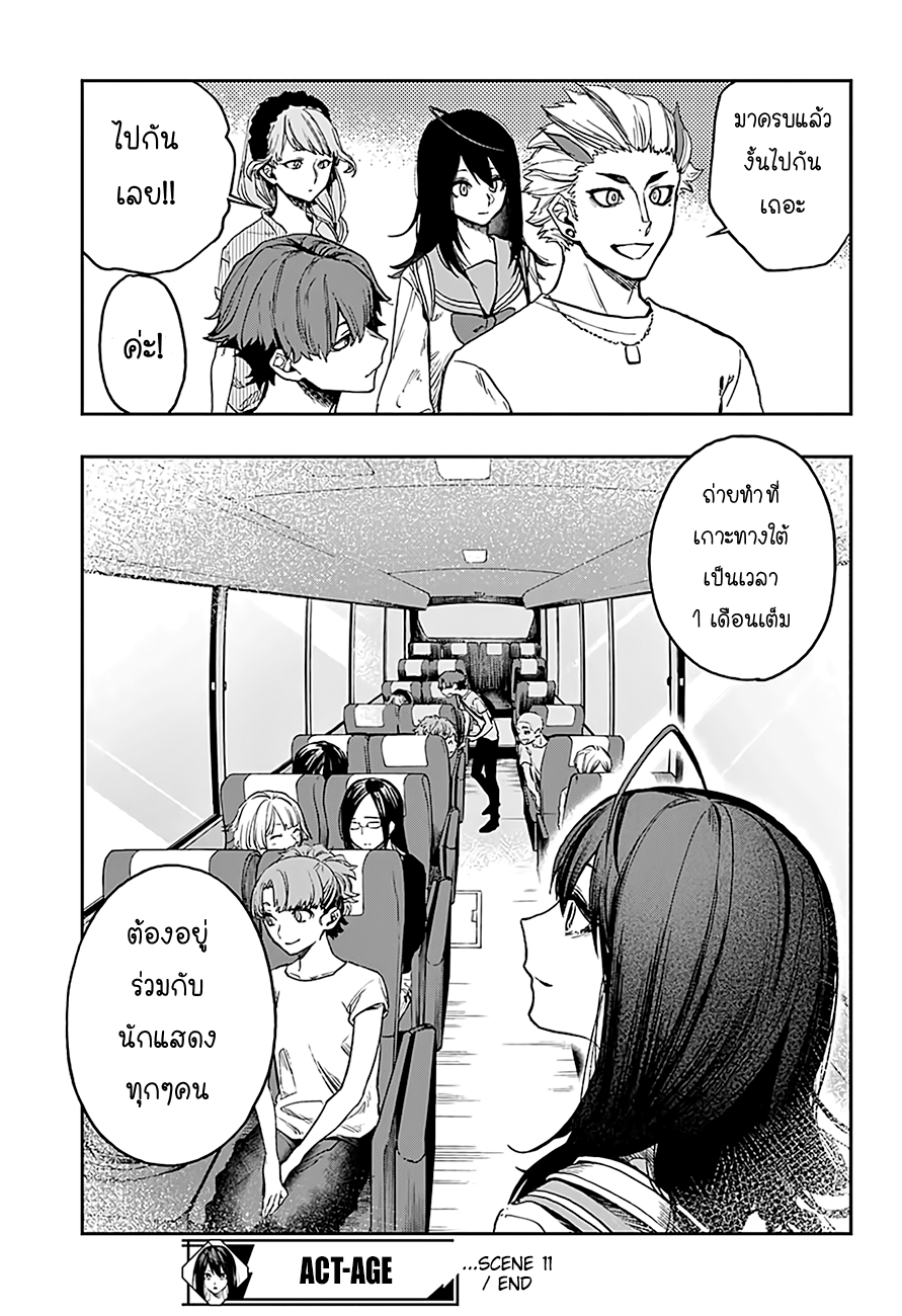 ACT-AGE page 19