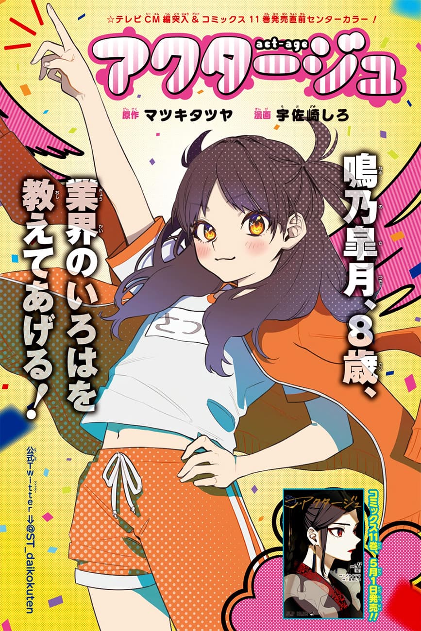 ACT-AGE page 1