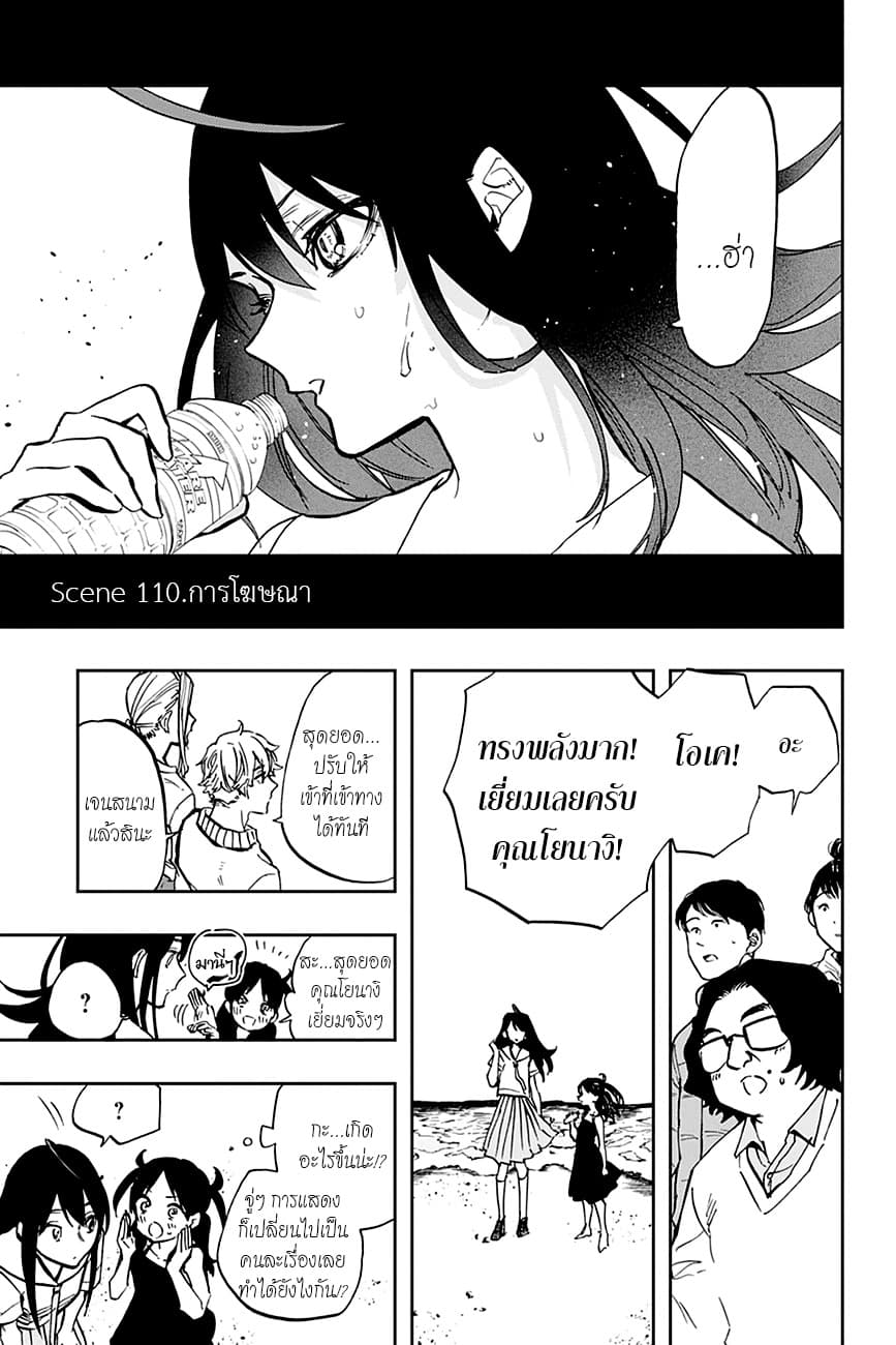 ACT-AGE page 3